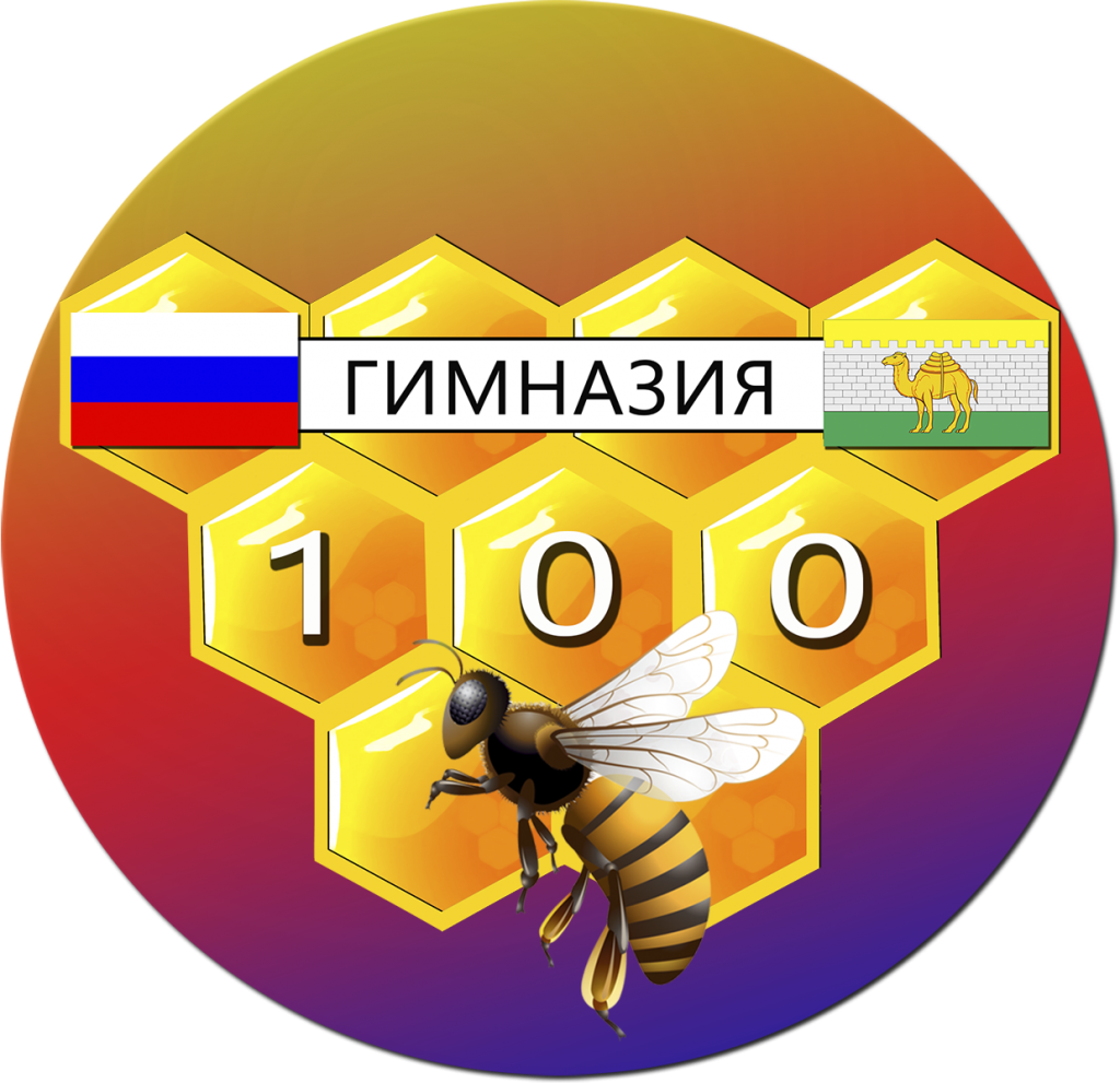 История :: Гимназия №100